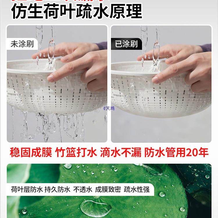 五一外墙透明合防水水胶屋顶墙面水裂缝渗漏水WPV补漏防漏防涂料,基础建材,防水材料,淘宝优惠券,粉丝福利购,淘宝优惠卷