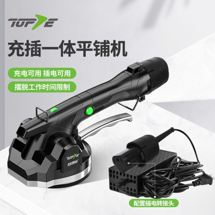 特博威全自动瓷砖平铺机振动器