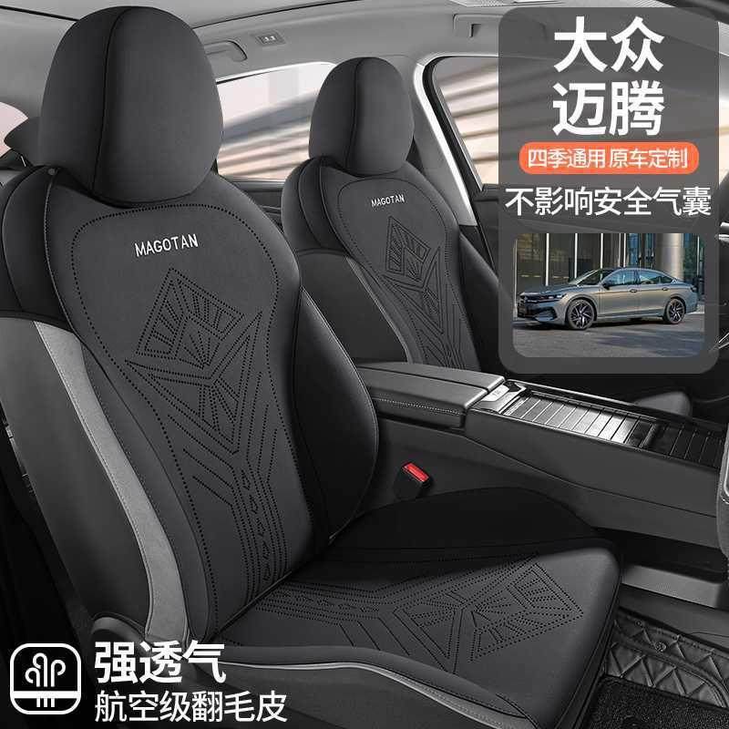 大众迈腾专用汽车坐垫季座用半包围翻毛皮透气通打孔马OXQ四鞍椅,标准件/零部件/工业耗材,车间地垫,淘宝优惠券,粉丝福利购,淘宝优惠卷