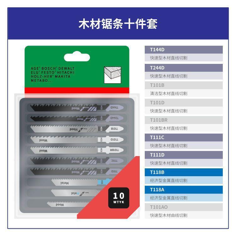 898电线曲锯家用锂电充手持木板割机木工锯电锯电动工具8201切其