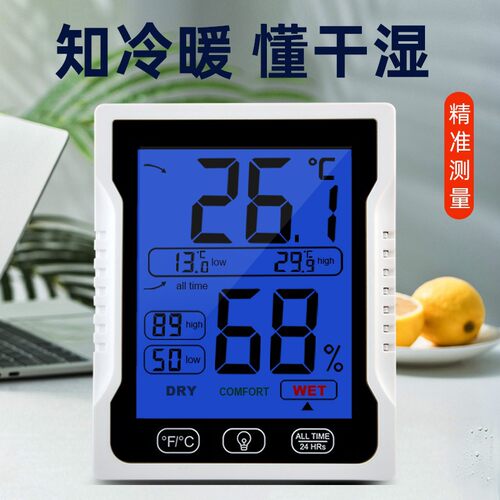 工业级防潮温湿度计大棚养殖实验