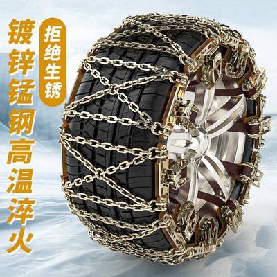 皮卡车轮胎地新款越条野轿车车通用型交叉链链应急防滑链冬季面包
