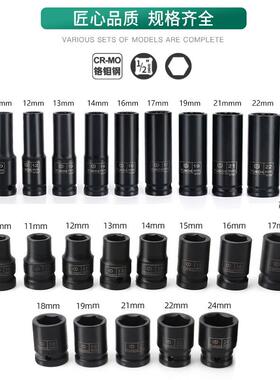 1/2气动长套筒头重型35887小风炮套筒套装组合角电加动扳锂电8-2