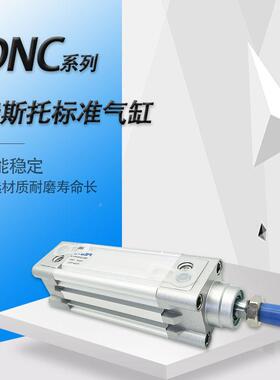 FESTO标-准气缸DNC-40-280-25-3032-0-50-60-790470-0-100-125-PP