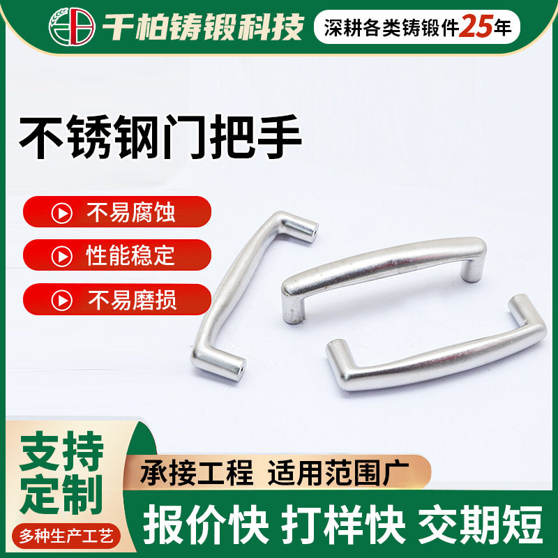 304/316L不锈钢U型双弯拉手