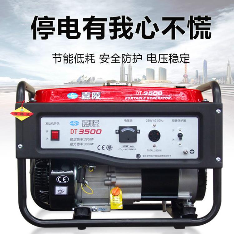 工业开架式发机组户外发电3kw电启电动汽油3kw汽小油家用供电型机
