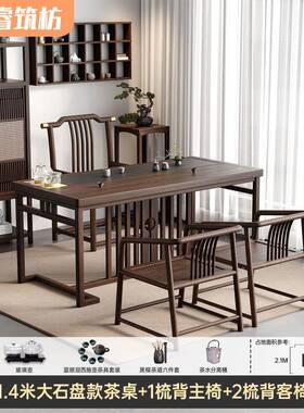 乌金茶桌新椅组桌合家用办公室茶室茶几套装一体一WUX五椅茶中式