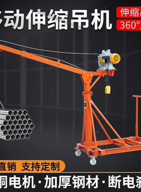 可动伸缩折叠小型301220移V吊用机装修上料家吊砖提升机吊料机支
