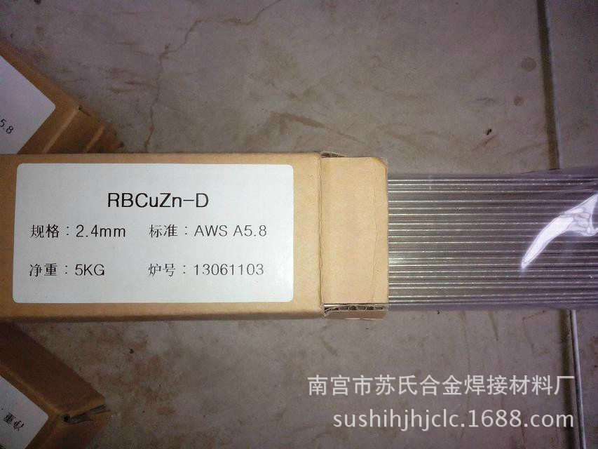 T227EcuSn-B锡磷青铜焊条