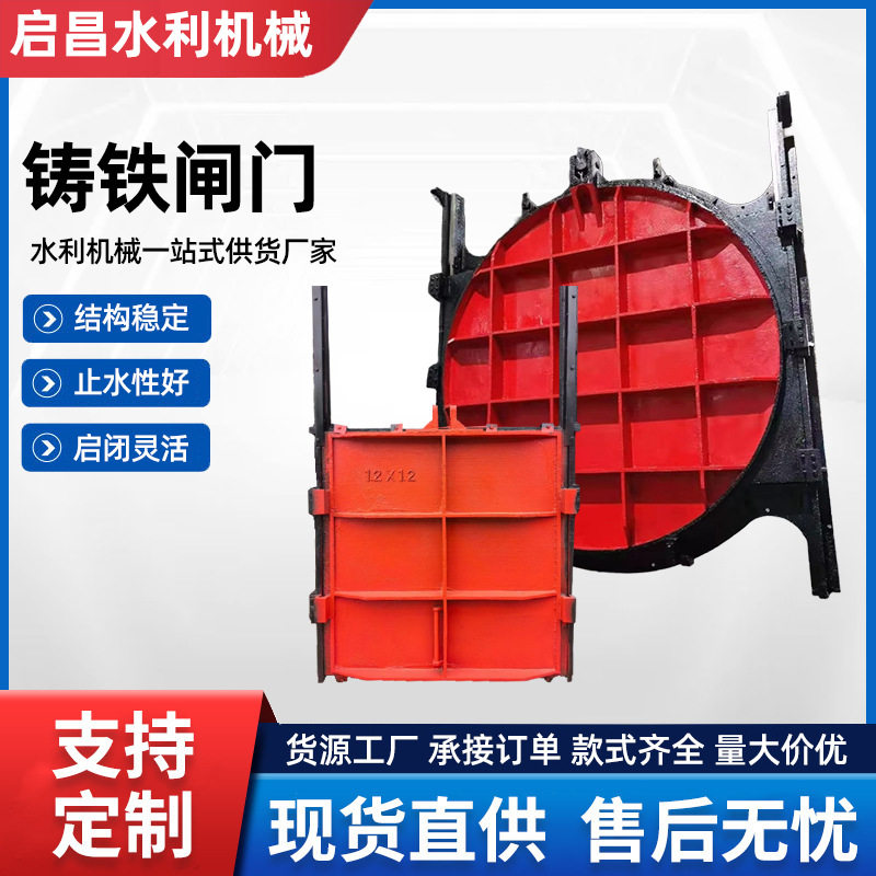 铸铁镶铜双止水灌溉污水闸门