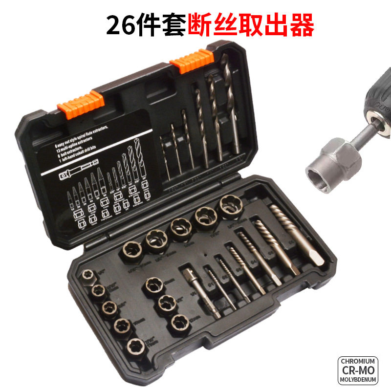 精密内六角滑丝断头取出器超硬