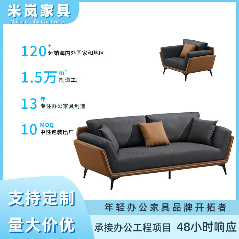 办公室休闲洽谈三人位沙发