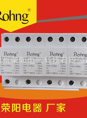 荣阳公司产各种浪涌护器防器电源雷XGM电涌保保护器雷防15K4P普通