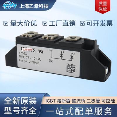 流桥二极管VS-FB21419A0S10VS-FA7F2SA50LC整VS-A40SA50LC现货