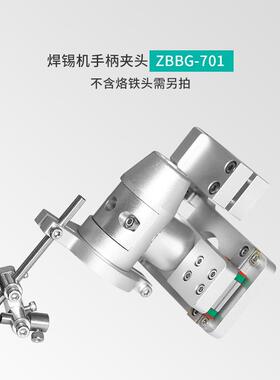全自焊锡机属用手柄w金夹头固件150w动322200w320单双夹头配件