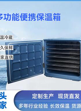 300升保温箱餐盒箱藏海箱学鲜生餐冷KJB-X09送餐保箱上现货