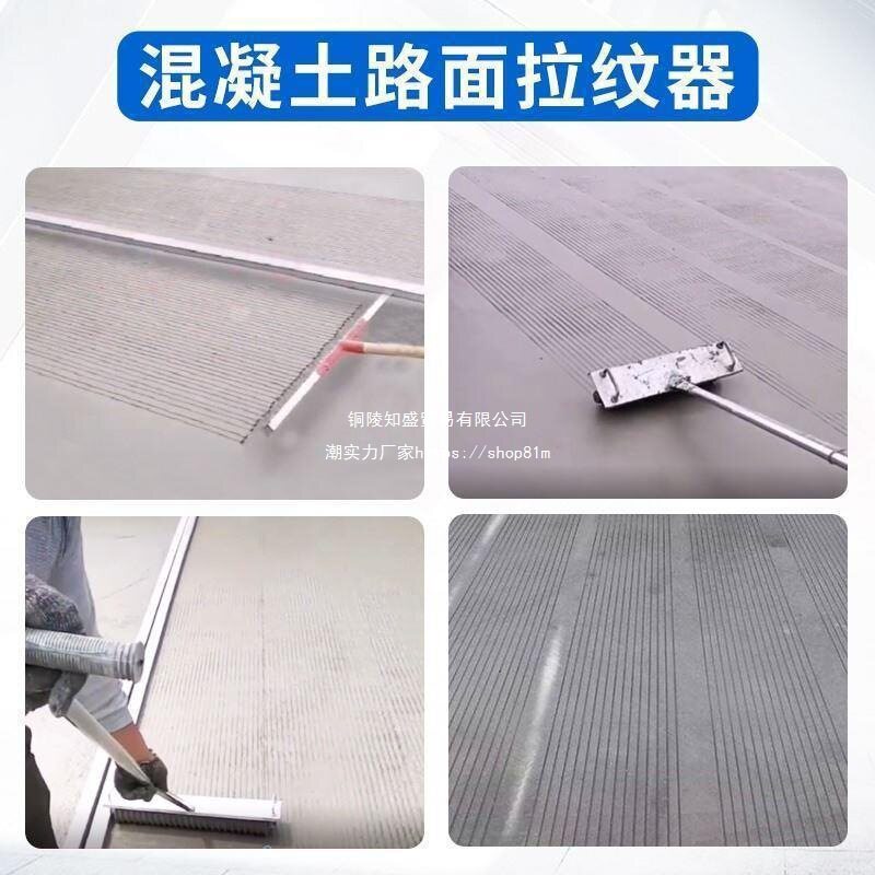路面防滑拉毛压纹滚筒器