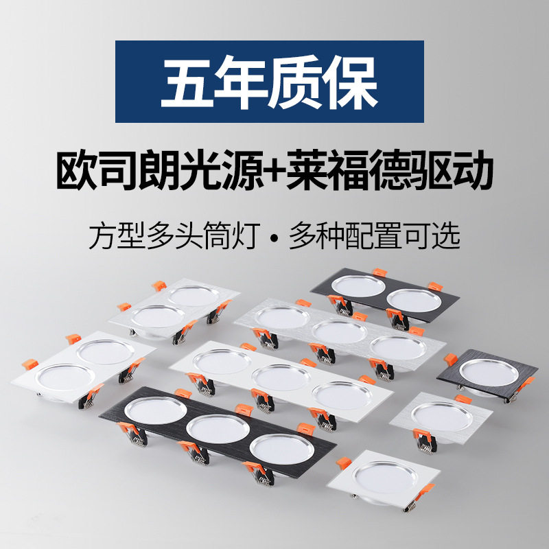 嵌入式双三多头方形筒灯 LED超薄格栅灯吊顶过道30W天花豆胆灯