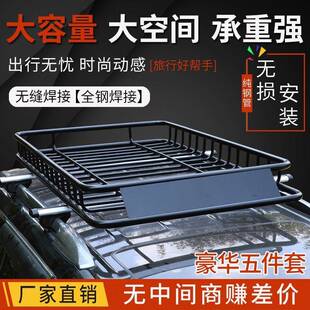 通行用框车顶李框车顶行李架汽车李配横网雨布越830野行车SUV行李