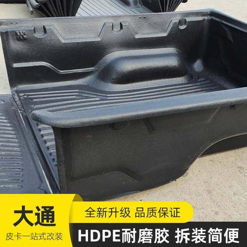 汽大通t70/t上60/t90皮卡车加箱长轴皮长卡车车后备箱货954箱宝垫