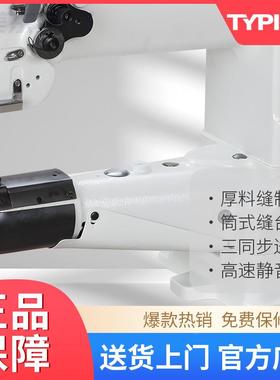 标准嘴牌8B合送料高头车电脑直驱筒形中综包工边明线TW3-8B业缝纫