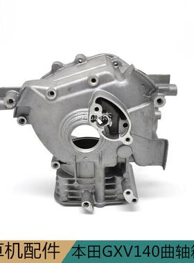 1轴箱体GXV140P64河北道杰园装林机械配02005件原汽曲油草坪机195
