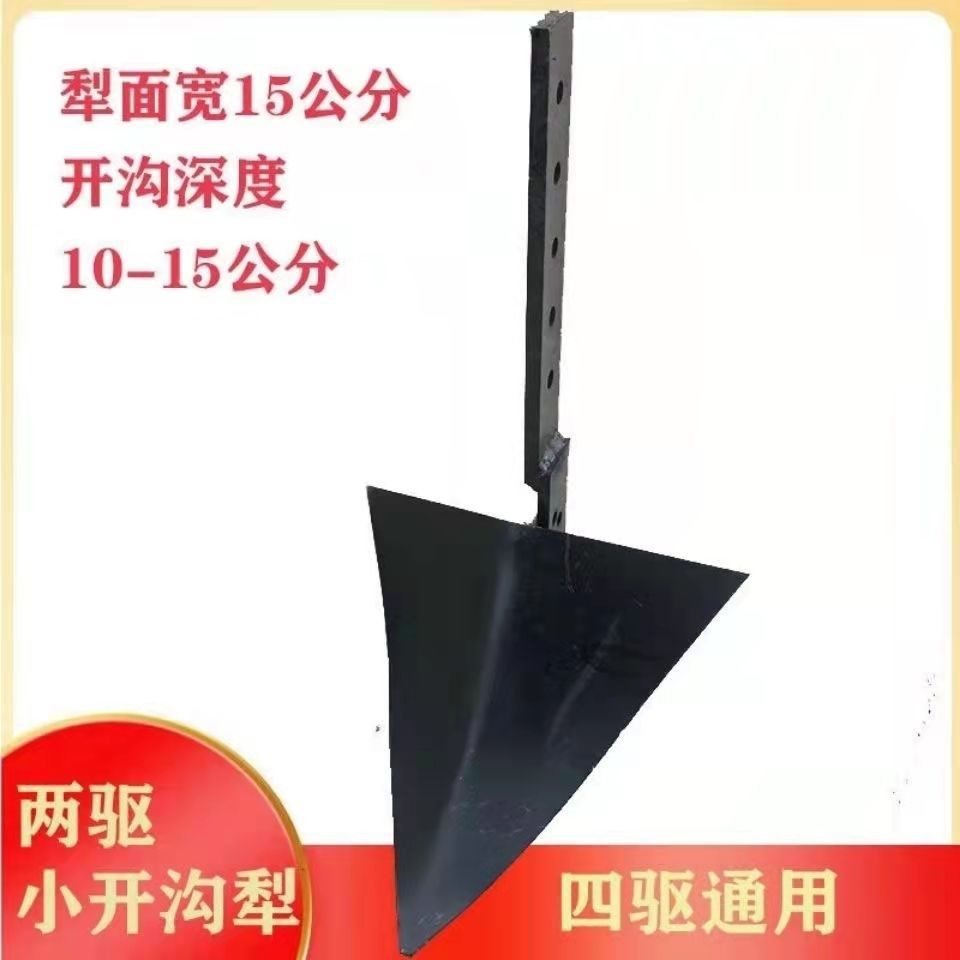 微耕机开沟旋耕小犁两驱四驱