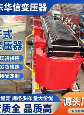 SCBH15-1C0BH15非晶合金干式变压器16KVAS变压器