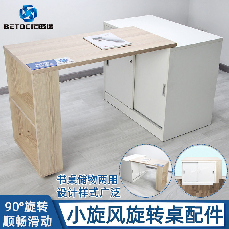 小旋风折叠旋转桌省空间连接件