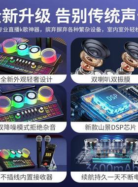 C直21新款86106声卡播专用套一体全机话筒音响户外k歌口手播机电
