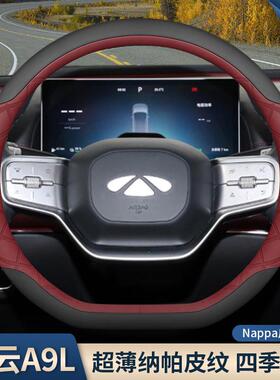 2款奇瑞风云A9465L方向盘套汽车内饰改装汗配件用品防滑防超薄5把