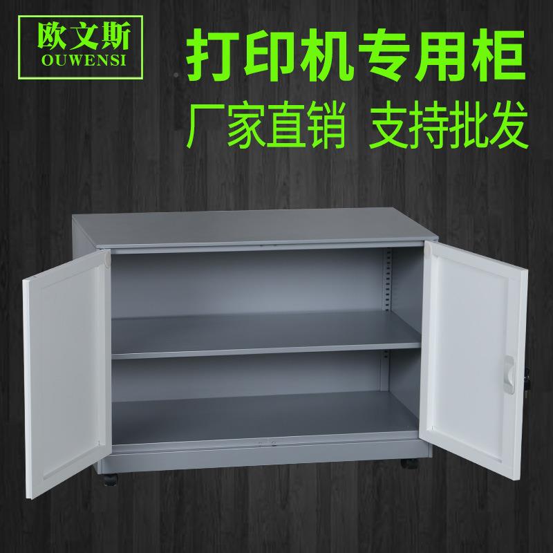 打印机子复印机柜底座办公打印柜柜一移OWS-977体机工作台放置动
