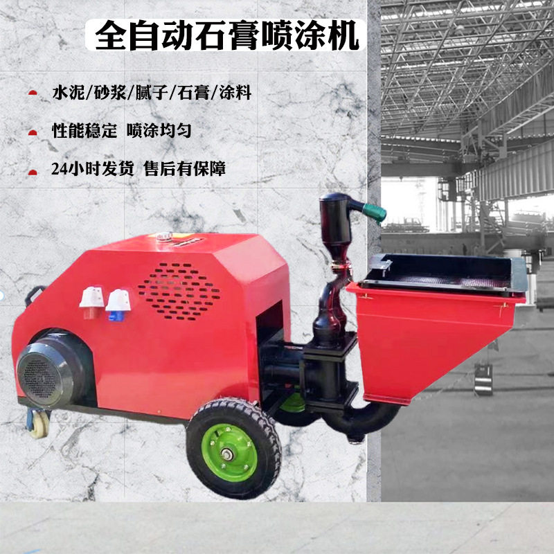 现货双缸柱塞全自动砂浆喷涂泵