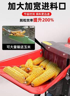 玉玉米机器脱粒机家用小型自全动打米脱新粒款电动玉米脱KPE粒机