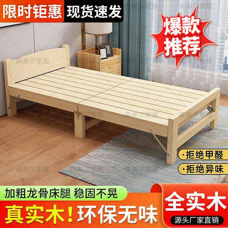 实实木床出租房加厚床板折叠床免单安装家睡用结耐TMC用午休午人