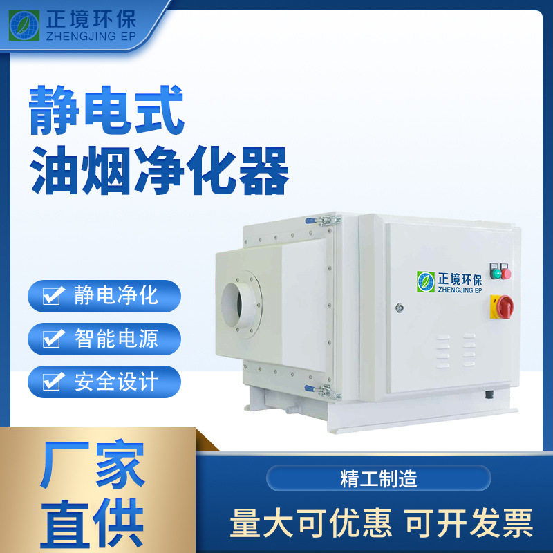 走心机铣床静音低空油烟净化器
