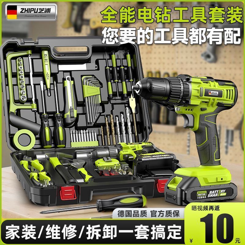 德国芝浦家用充电电钻工具套装