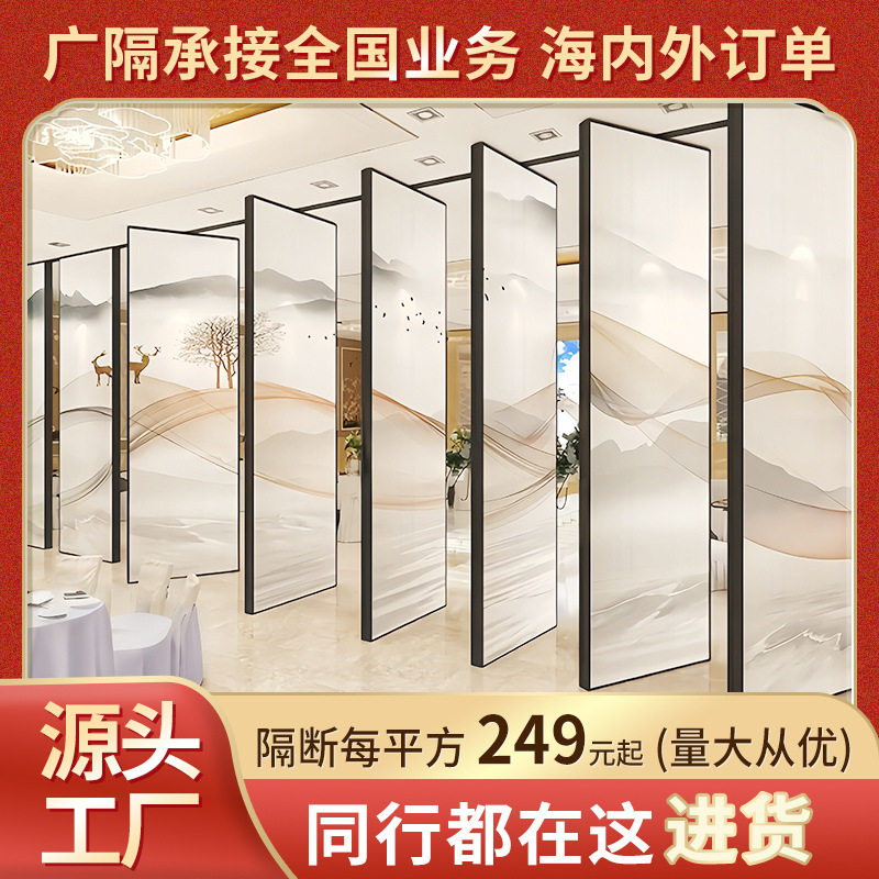 酒店移动隔断墙厂家隔音饭店包间活动隔断折叠屏风吊趟门隔断隔墙