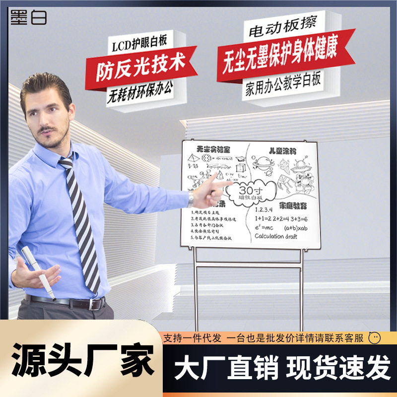 30寸液晶手写板无反光无尘墨
