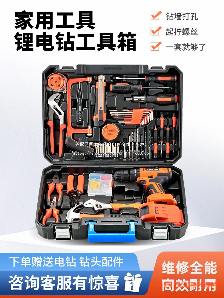 家用多功能电动工具箱大套装