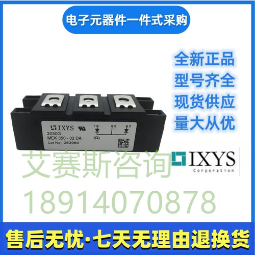 艾赛斯IXYS   MMO230-08IO7    MMO230-12IO7  可控硅
