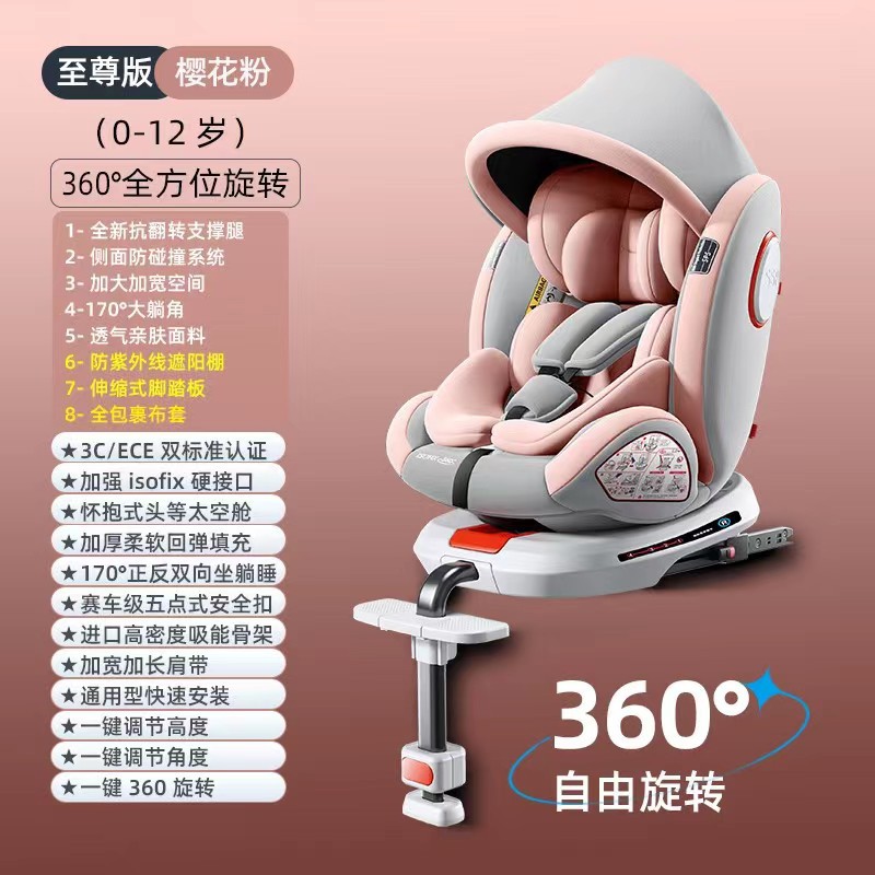 俏贝比儿童座椅0-12岁可坐可躺