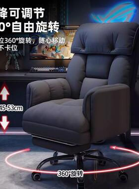 人电脑椅子舒服久家坐用懒沙发椅书桌办公可靠背IPQ躺卧室电竞直
