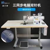 满艺牌44车20步厚料针皮革DU三同40步中厚料电双脑同车双针机