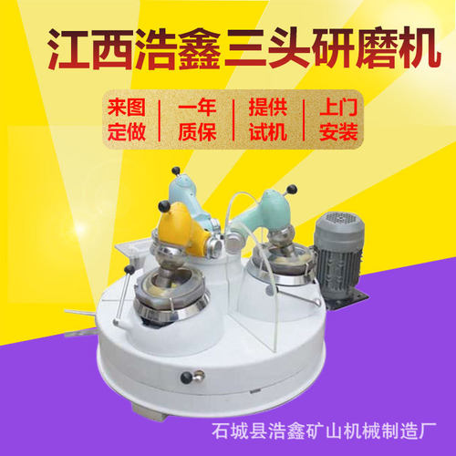 实验室三头干式玛瑙研磨机