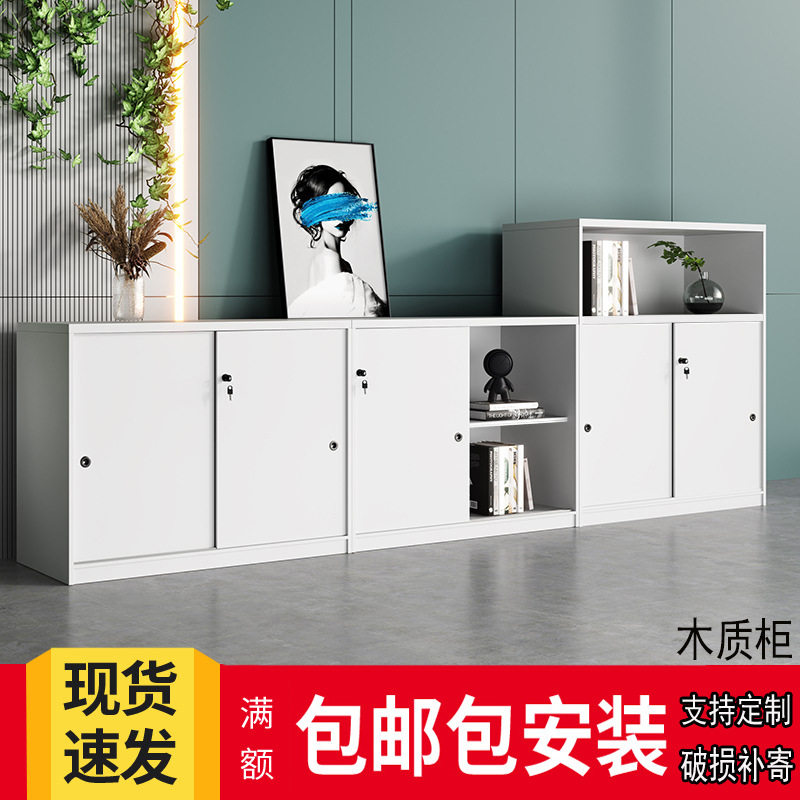 办公室推拉移门档案储物矮柜