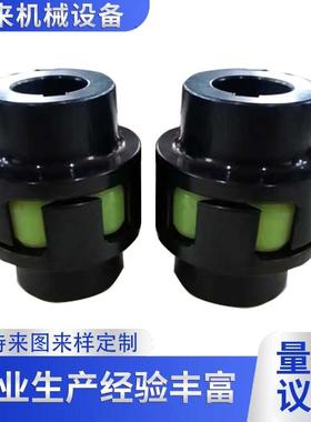 L花弹性联轴器三爪M系梅列水泵电机式联轴器星型弹性爪联59轴器现
