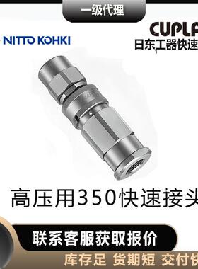 nittokhki日东工CUP4器LA插塞公头35OYU0-2/3//6/8/10/12P快速接o