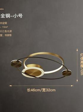 2025房新主款全铜吸灯全光谱护眼卧间书房现代简约86490顶意式吸