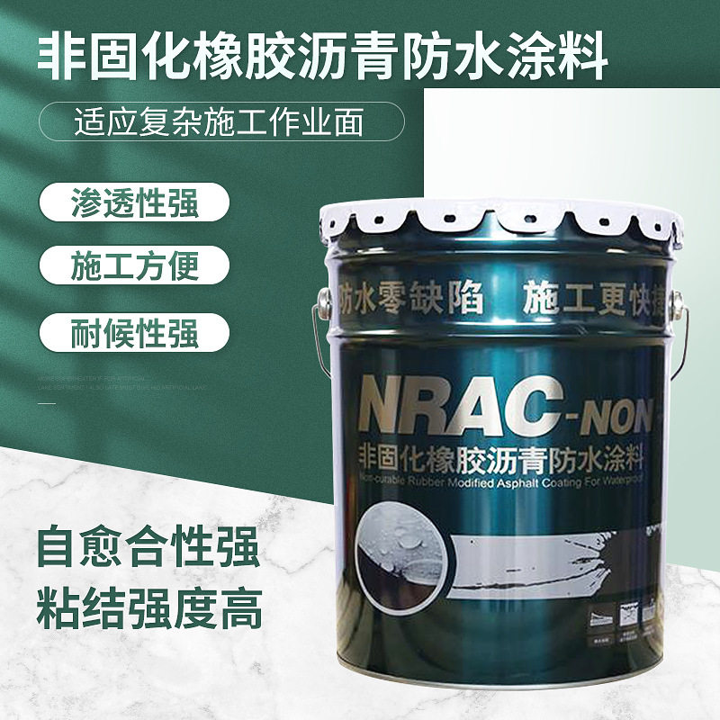 非固化橡胶沥青防水涂料高弹自愈粘接卷材道路灌缝补漏防水材料